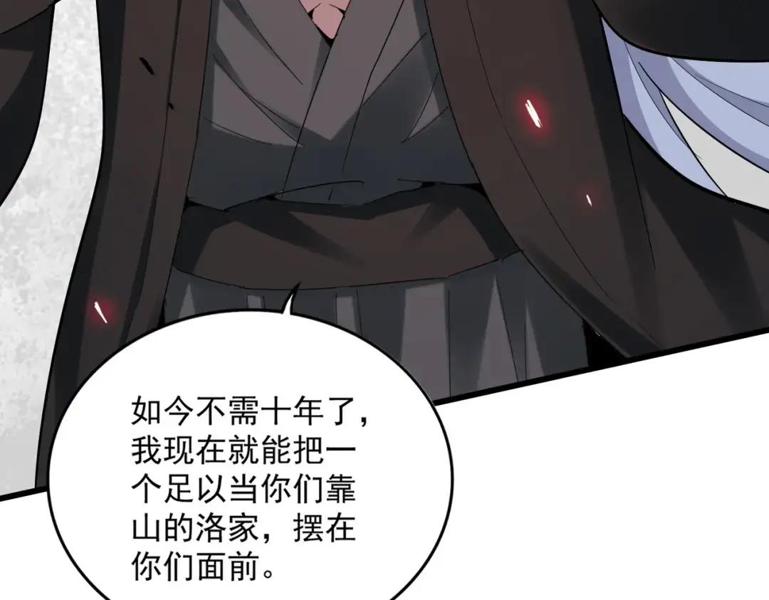 第369话 斩断情丝 第90页