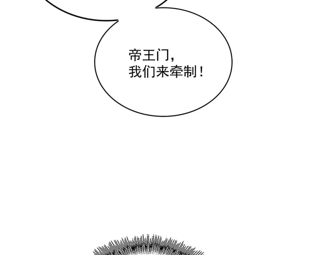 第369话 斩断情丝 第91页