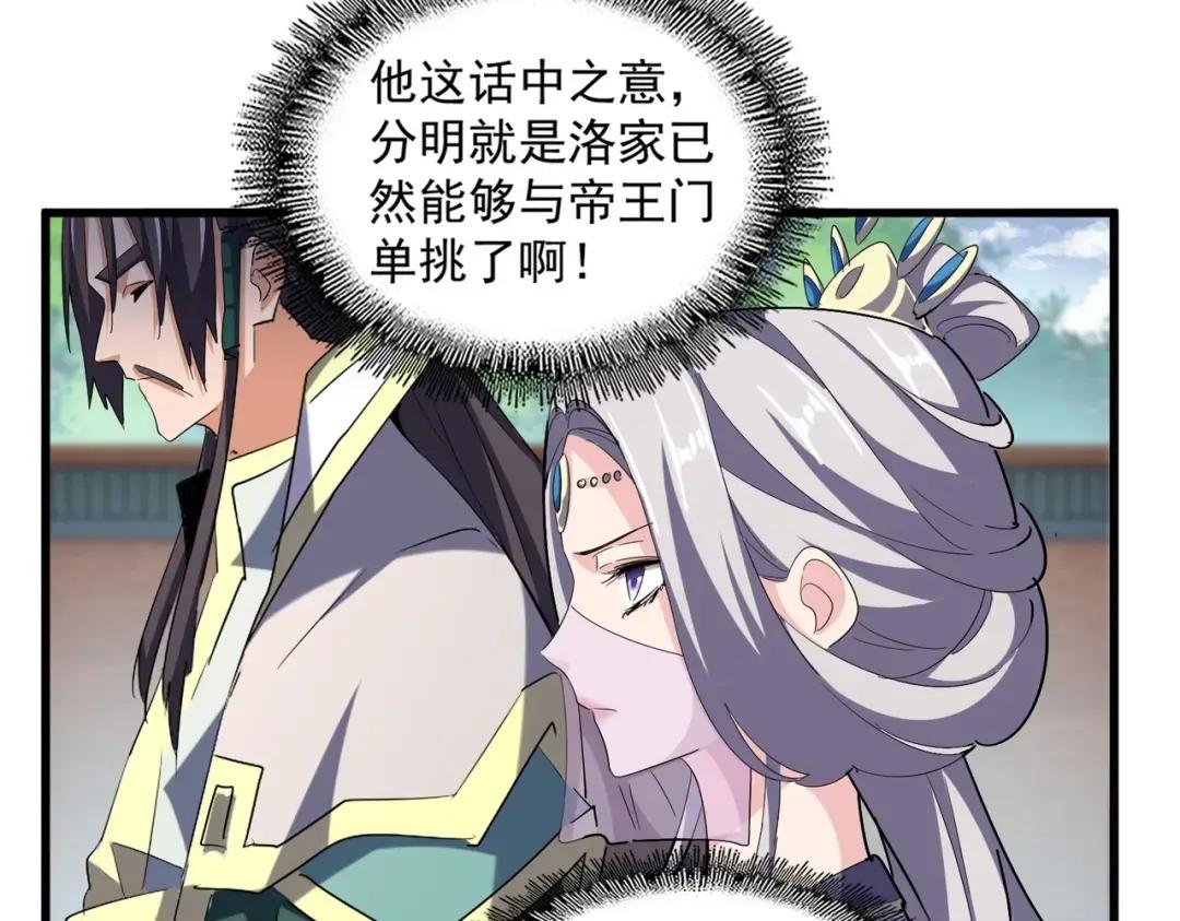 第369话 斩断情丝 第92页
