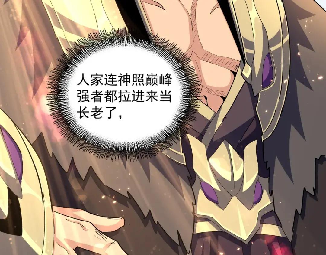 第369话 斩断情丝 第95页