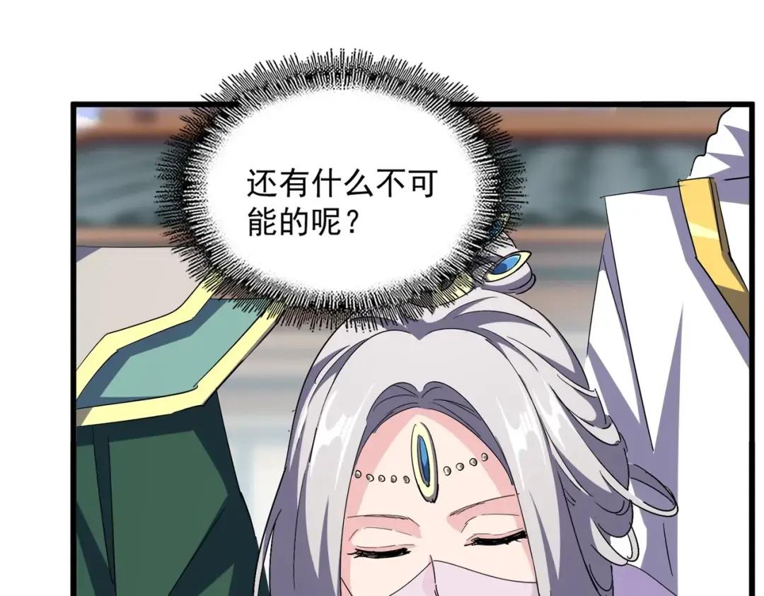 第369话 斩断情丝 第97页