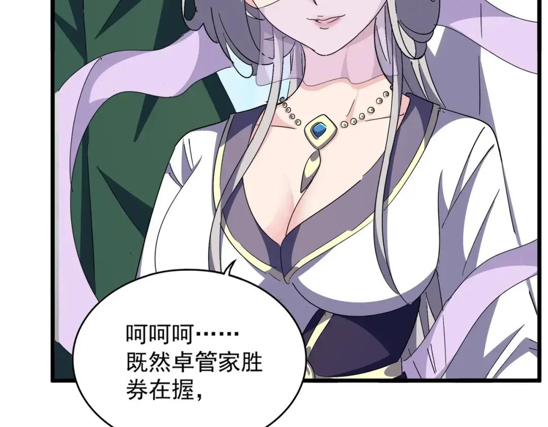 第369话 斩断情丝 第98页
