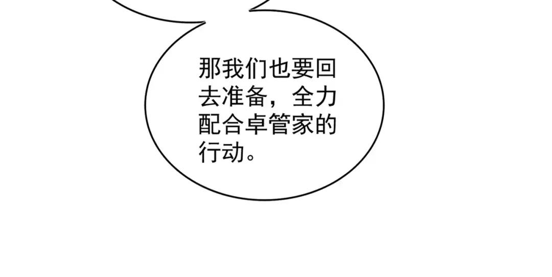 第369话 斩断情丝 第99页