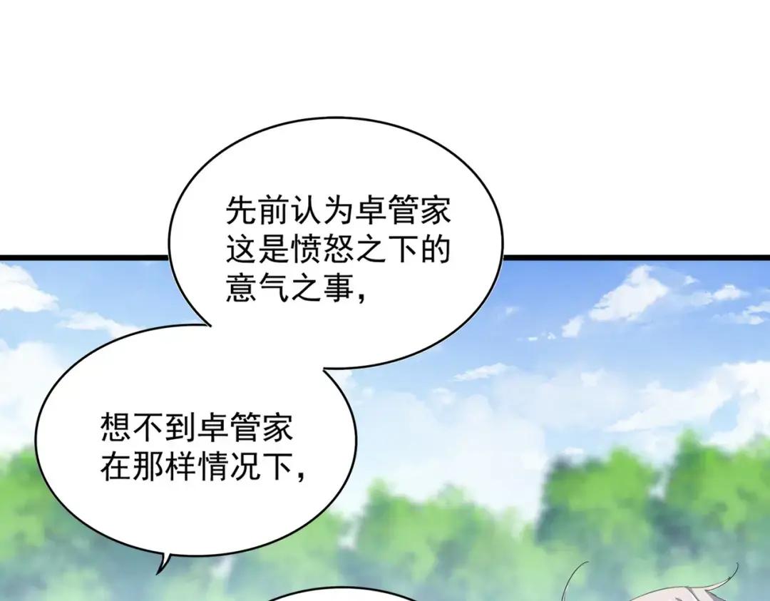 第369话 斩断情丝 第100页