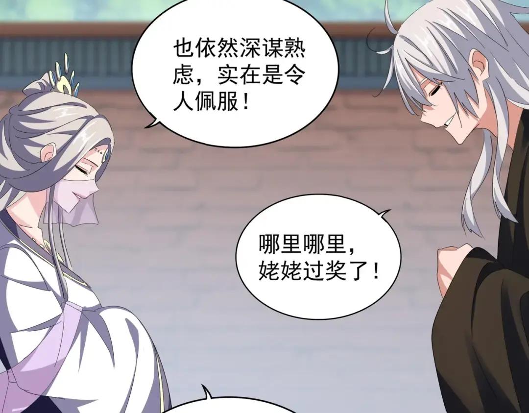 第369话 斩断情丝 第101页