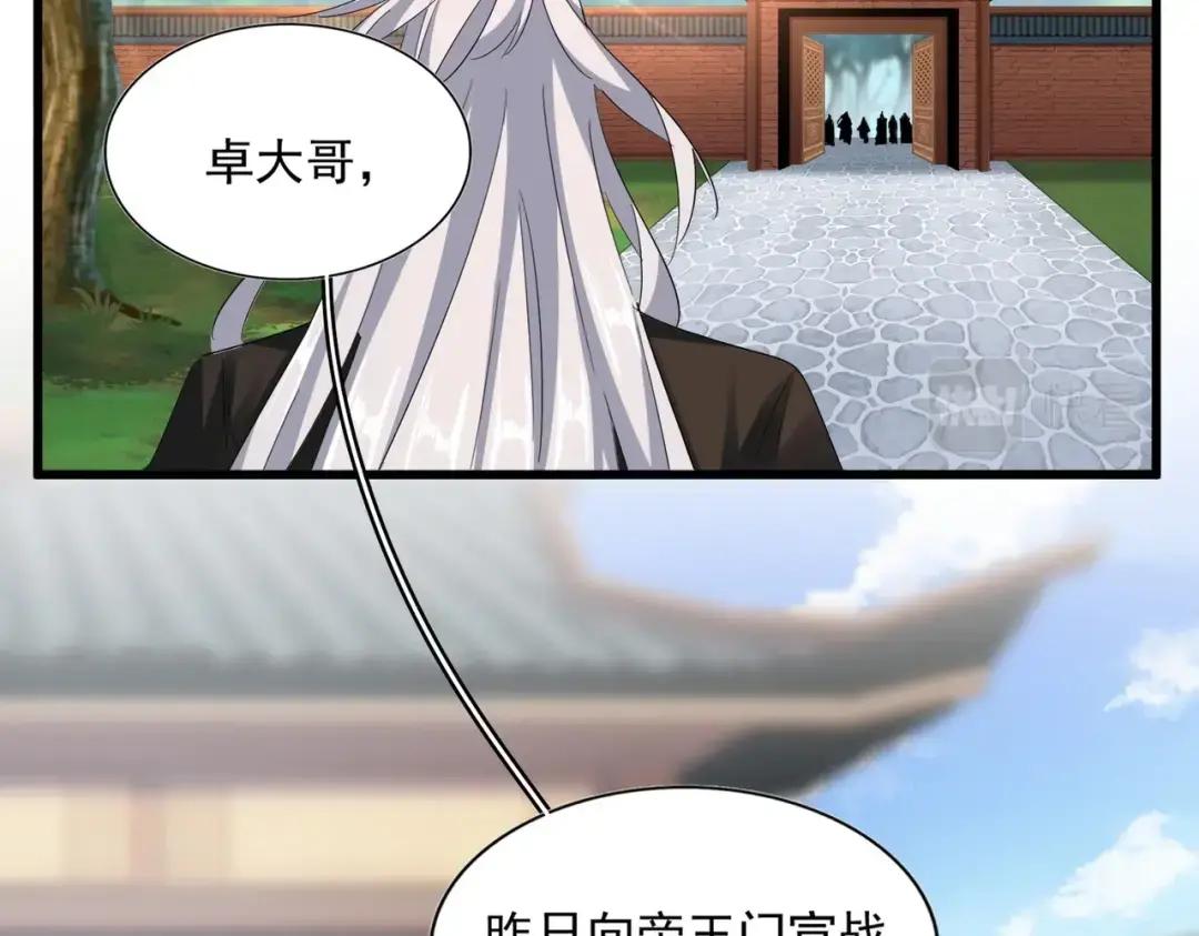 第369话 斩断情丝 第104页