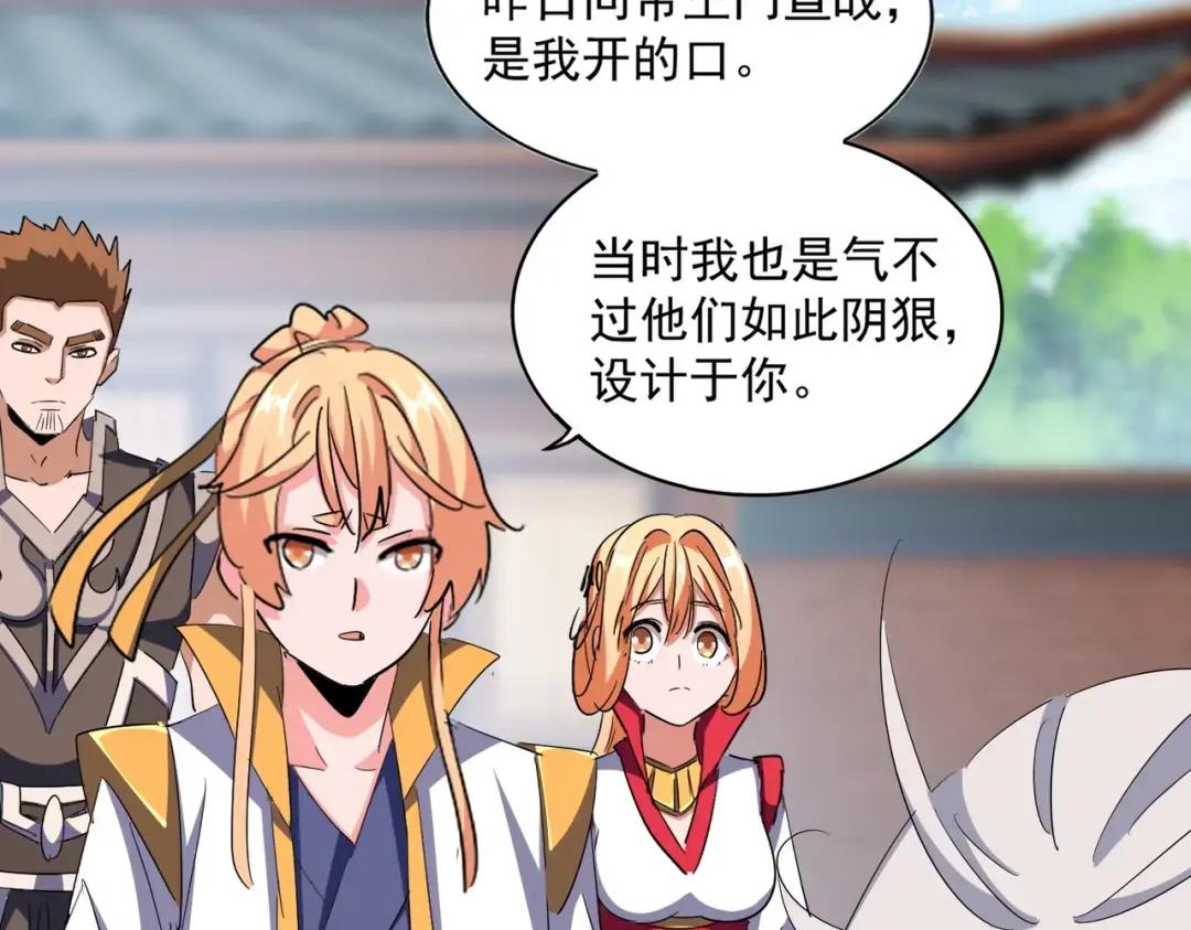 第369话 斩断情丝 第105页