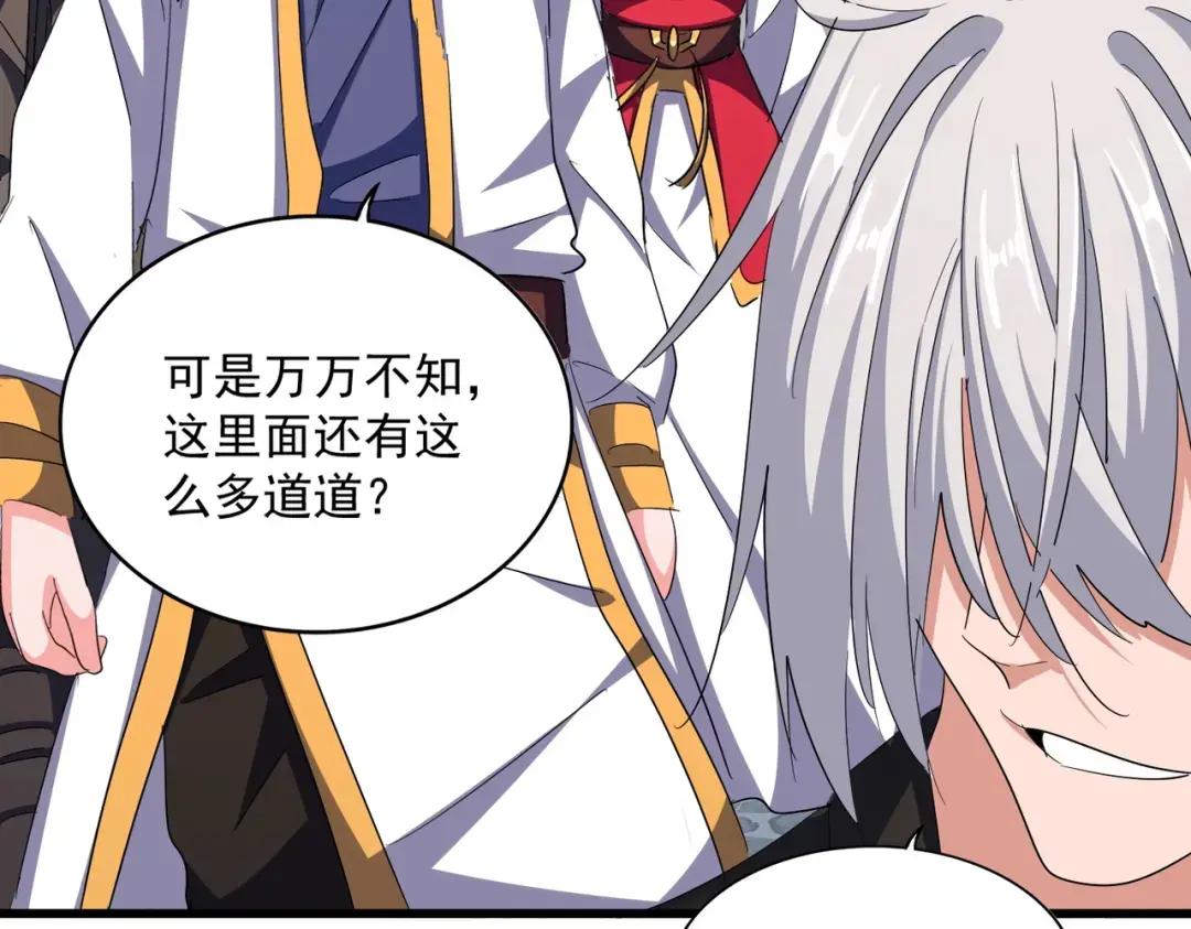 第369话 斩断情丝 第106页