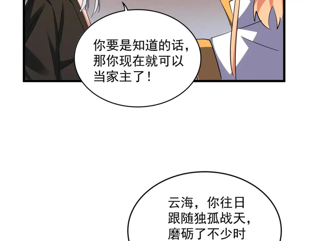 第369话 斩断情丝 第108页