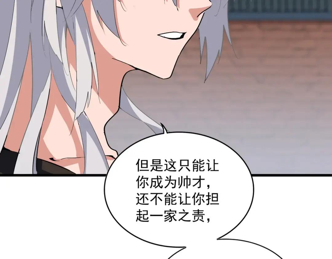 第369话 斩断情丝 第110页