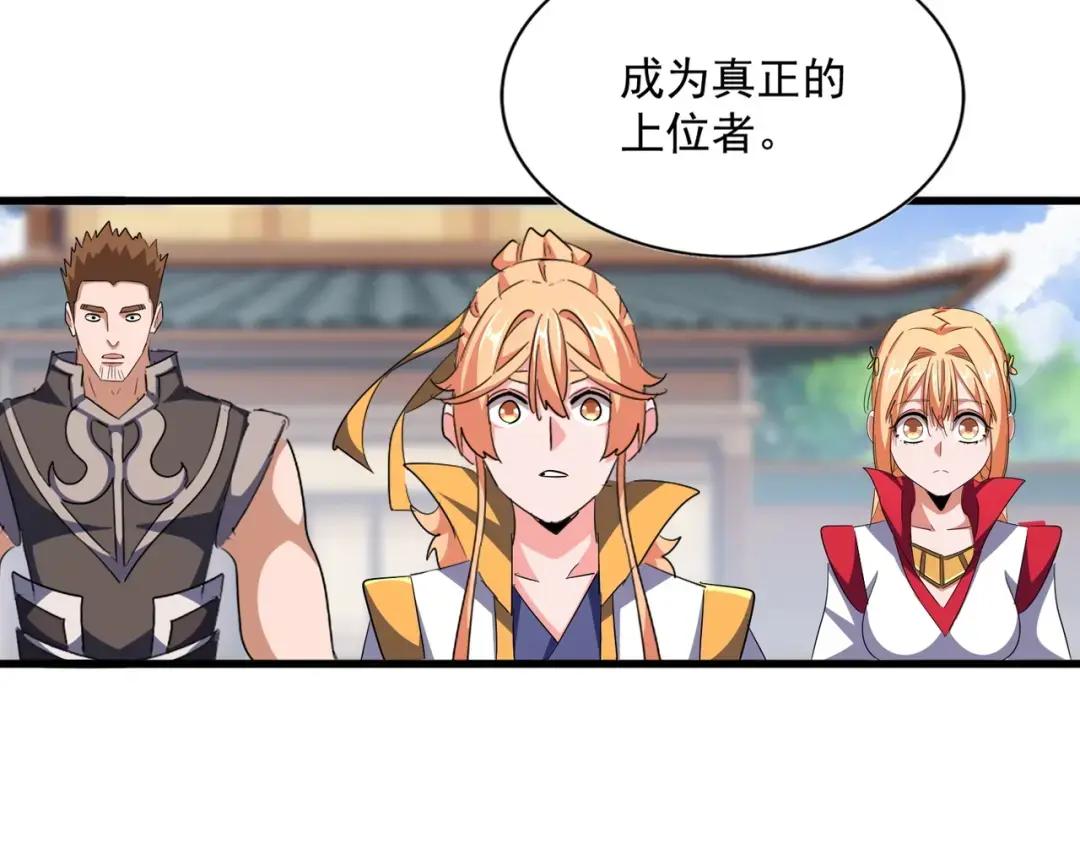 第369话 斩断情丝 第111页