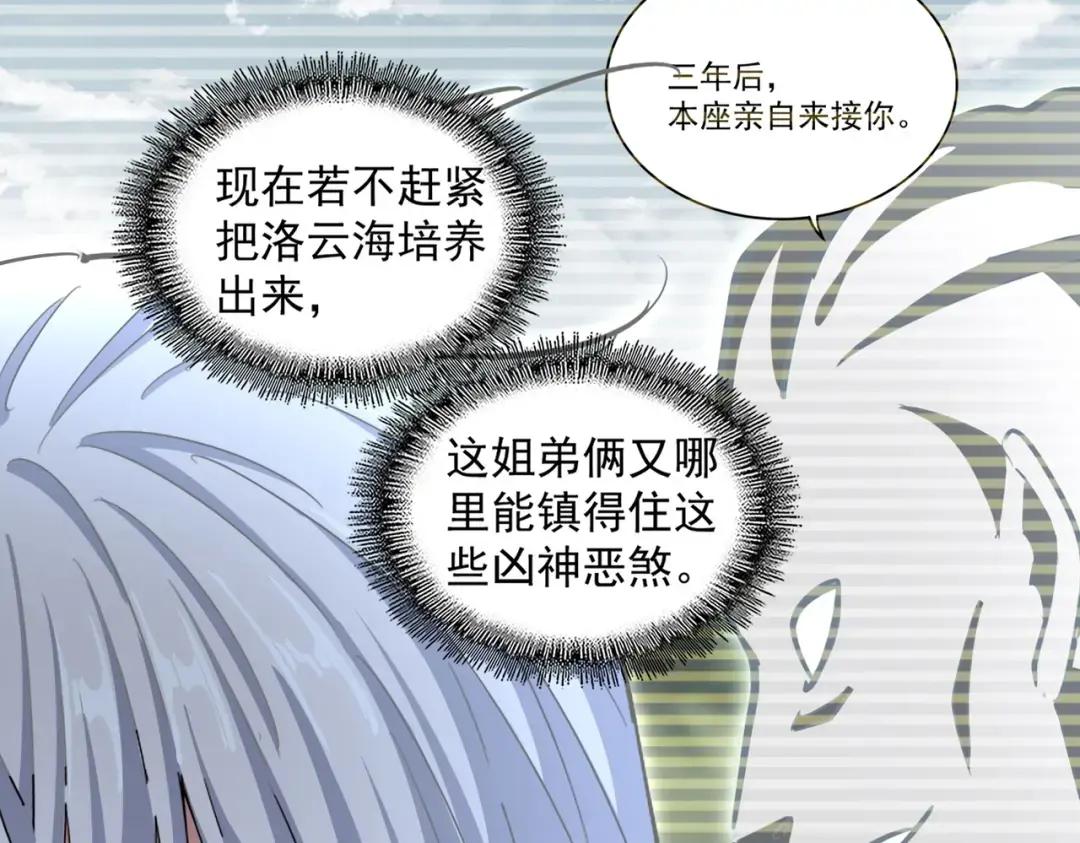 第369话 斩断情丝 第113页