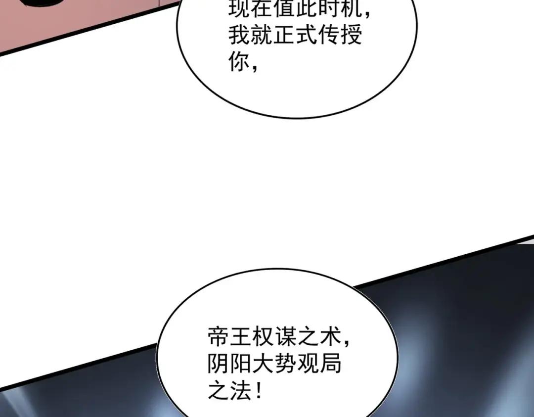 第369话 斩断情丝 第115页
