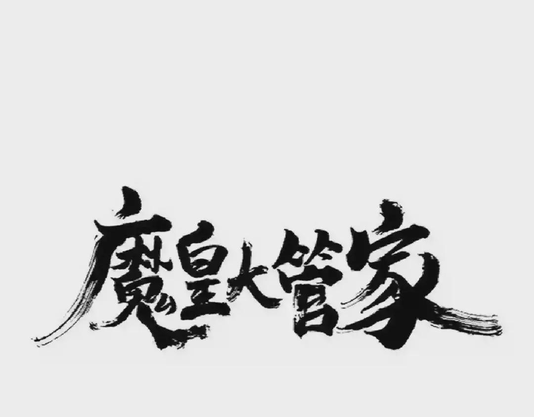 第278话 落雷峡! 第1页