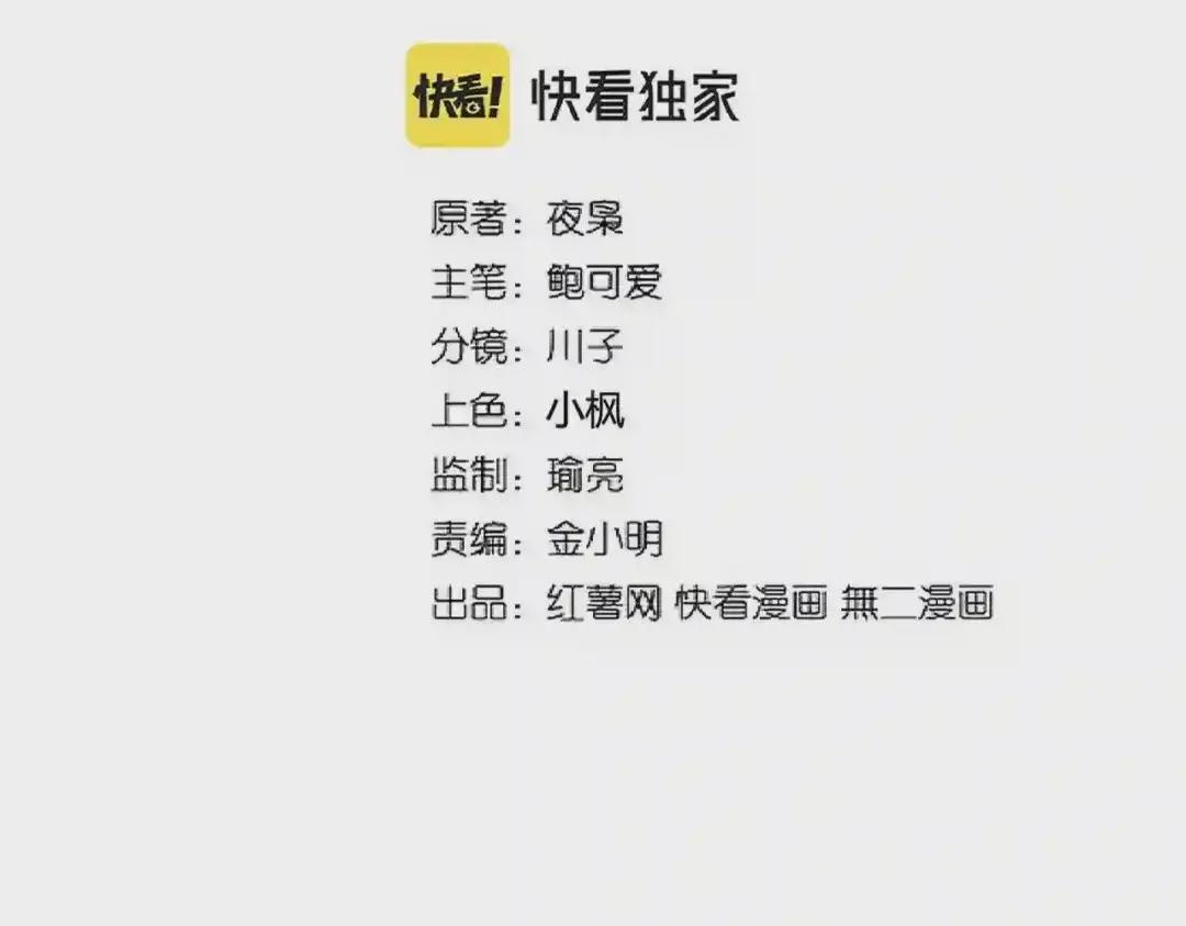 第278话 落雷峡! 第2页