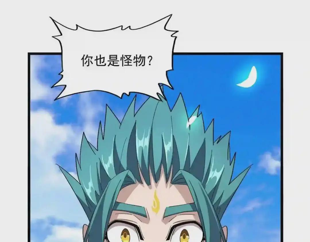 第278话 落雷峡! 第3页