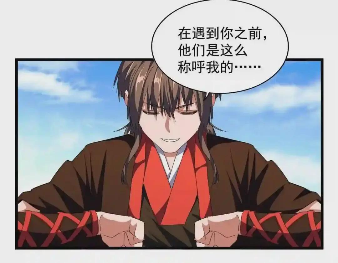第278话 落雷峡! 第5页