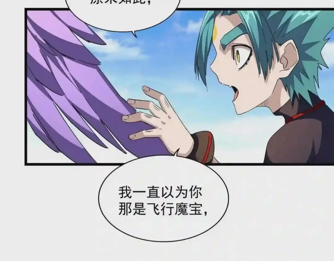 第278话 落雷峡! 第11页