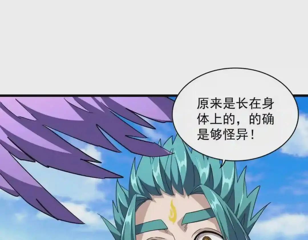 第278话 落雷峡! 第12页
