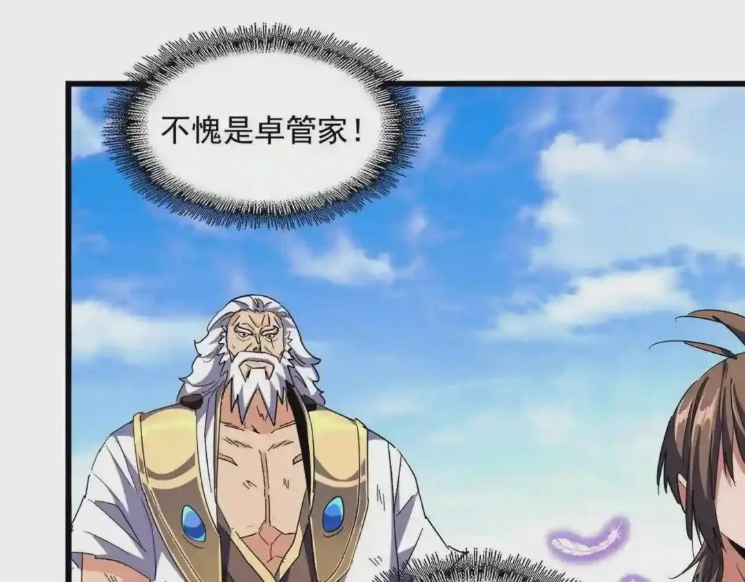 第278话 落雷峡! 第14页
