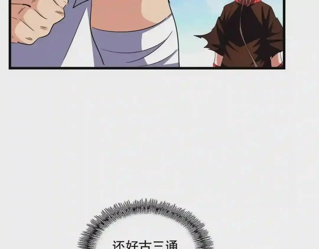 第278话 落雷峡! 第16页