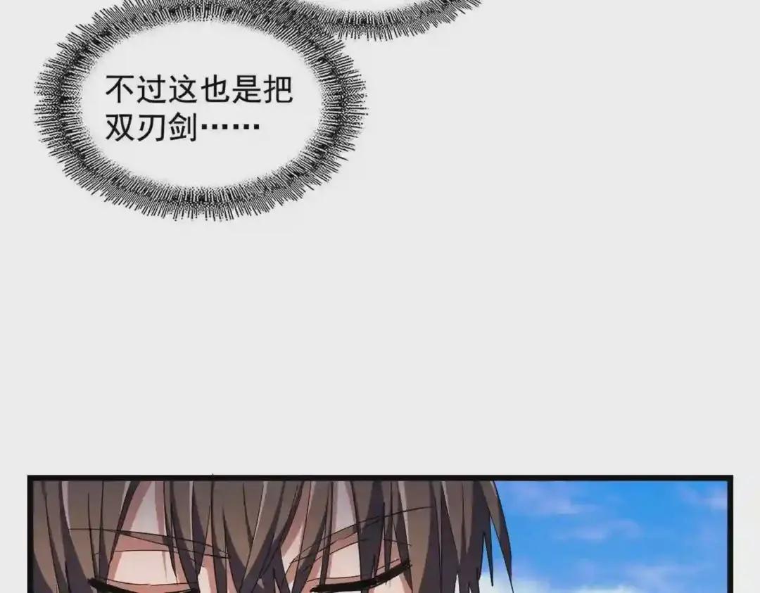 第278话 落雷峡! 第18页