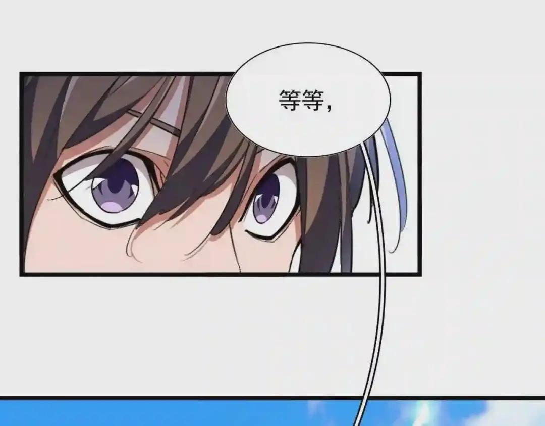 第278话 落雷峡! 第20页