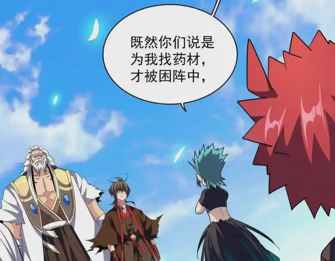 第278话 落雷峡! 第21页