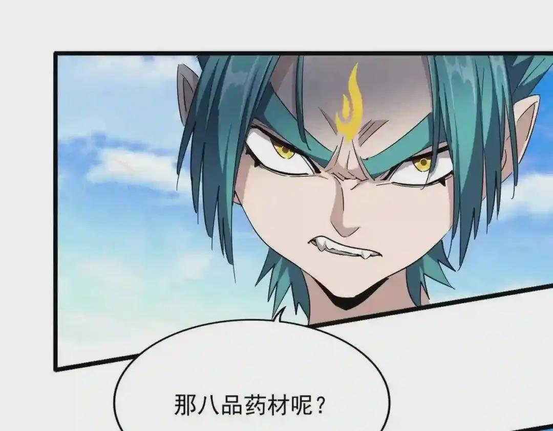 第278话 落雷峡! 第23页