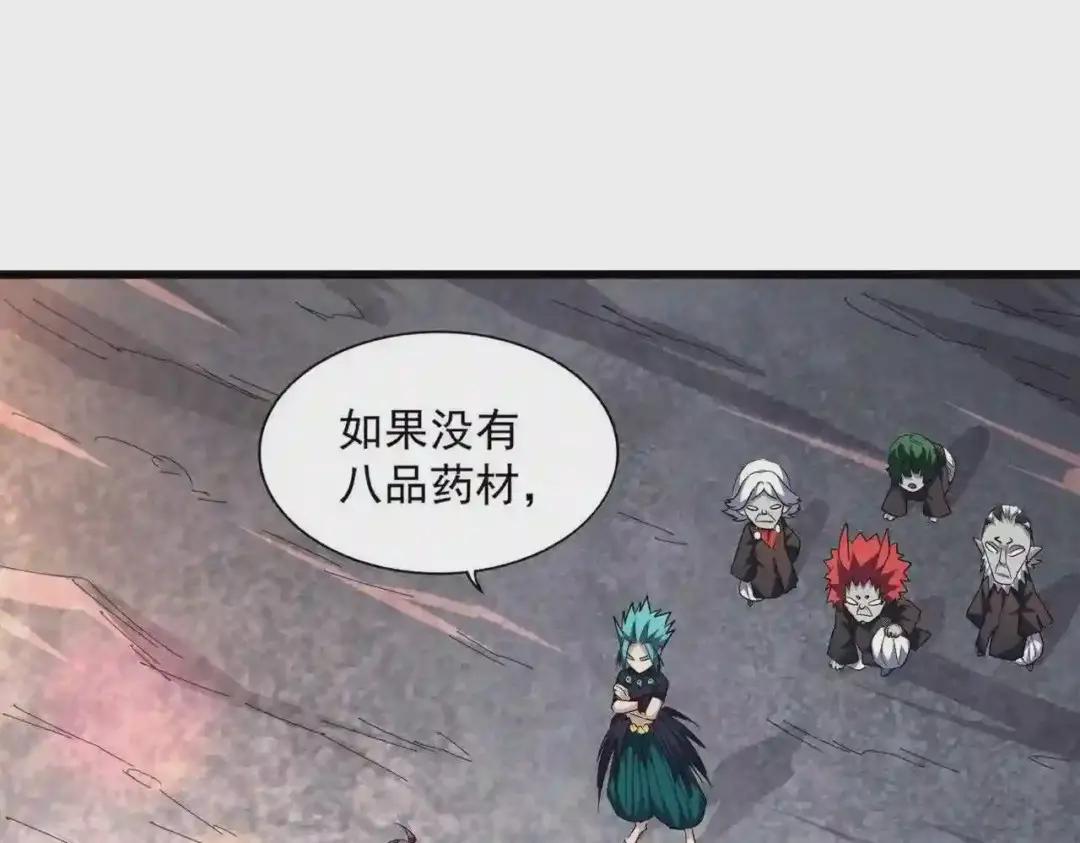 第278话 落雷峡! 第25页