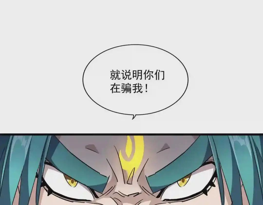 第278话 落雷峡! 第27页