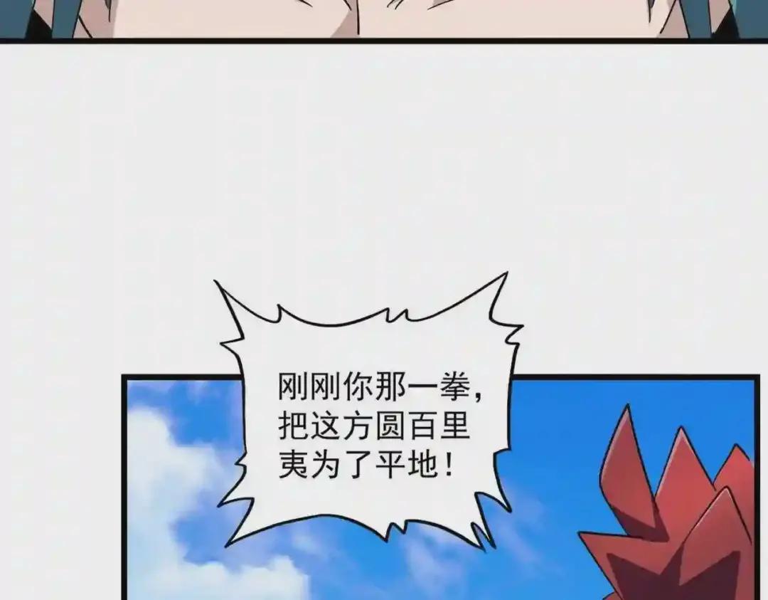 第278话 落雷峡! 第28页