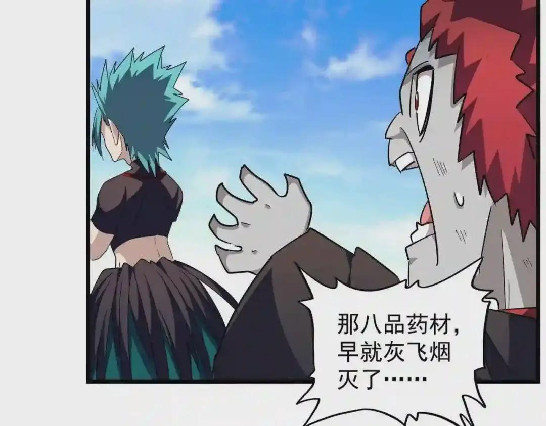 第278话 落雷峡! 第29页