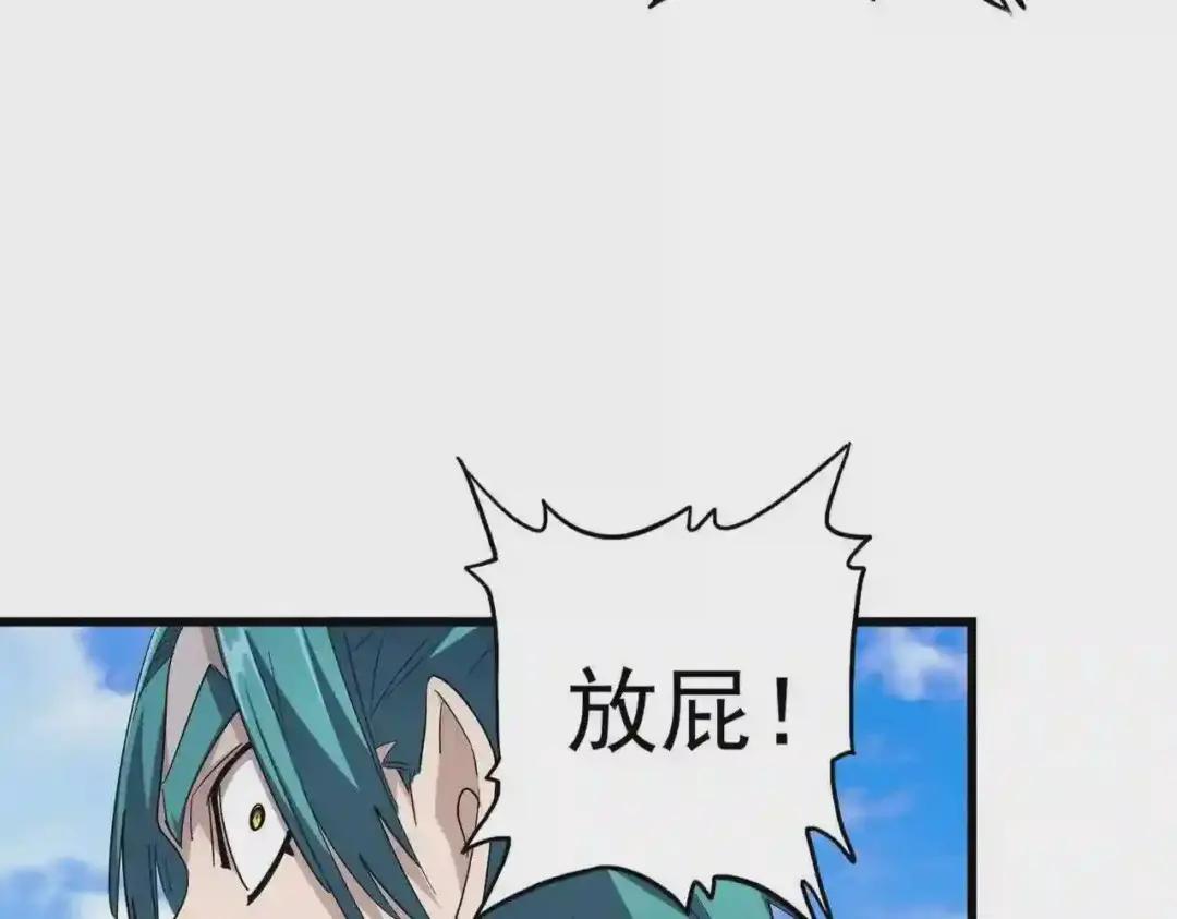 第278话 落雷峡! 第30页