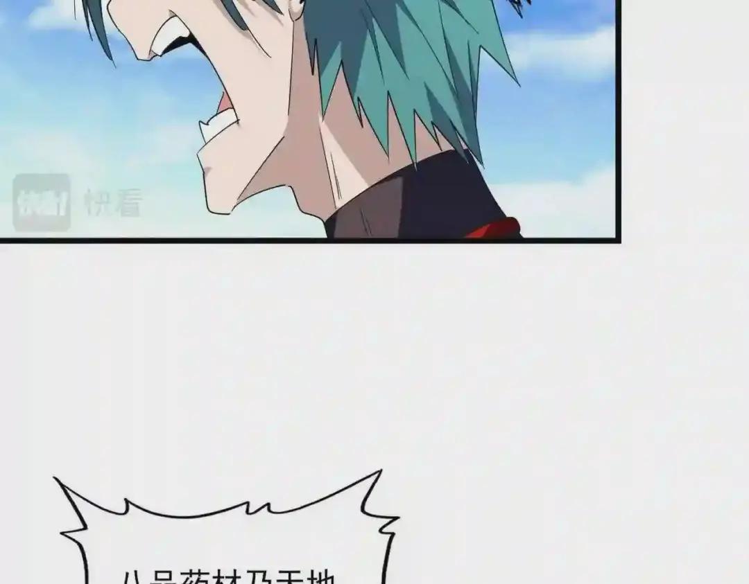 第278话 落雷峡! 第31页