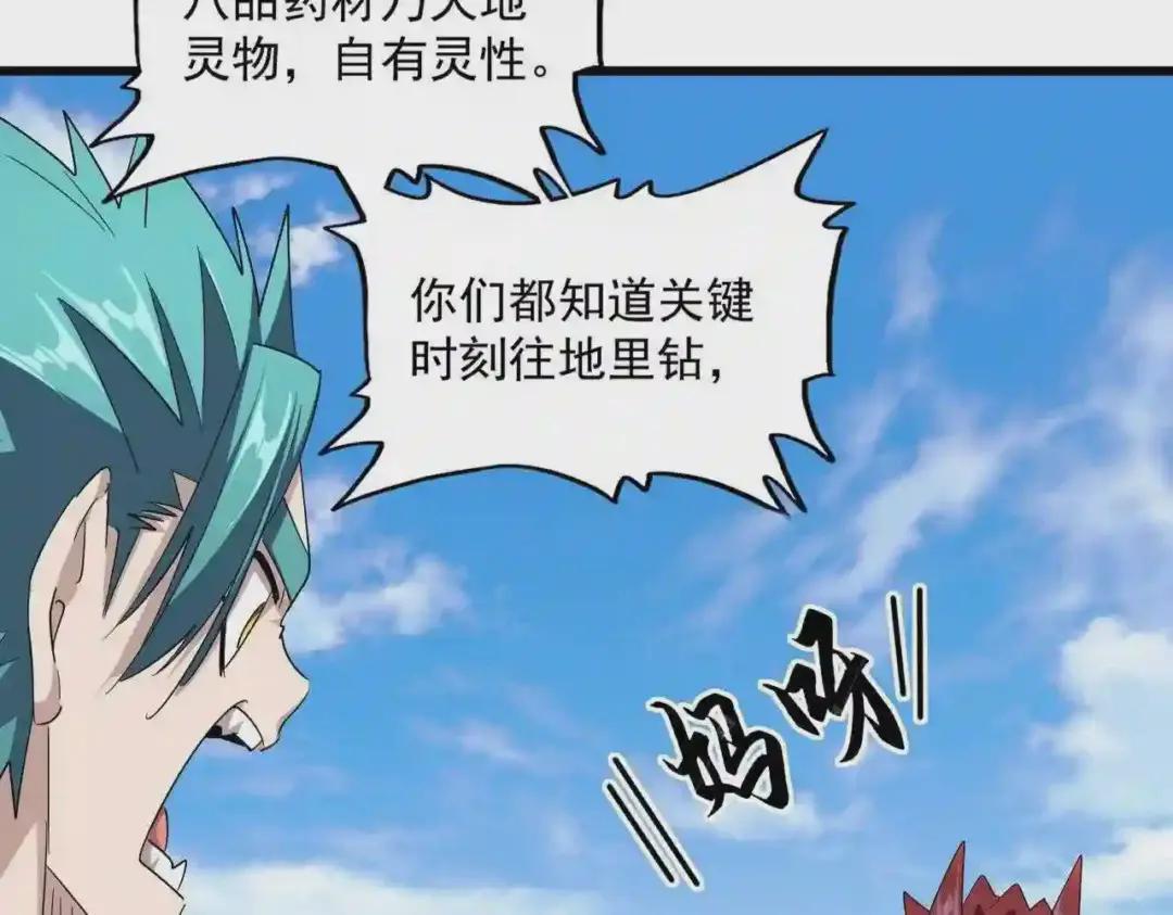 第278话 落雷峡! 第32页