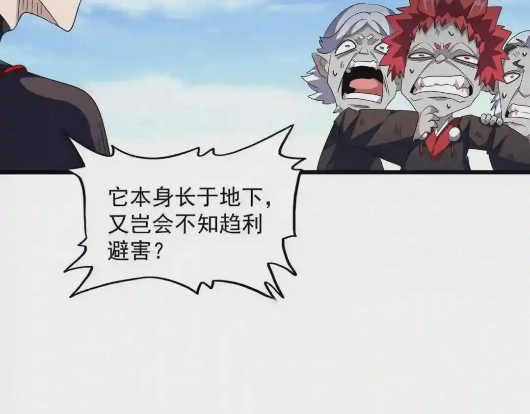 第278话 落雷峡! 第33页