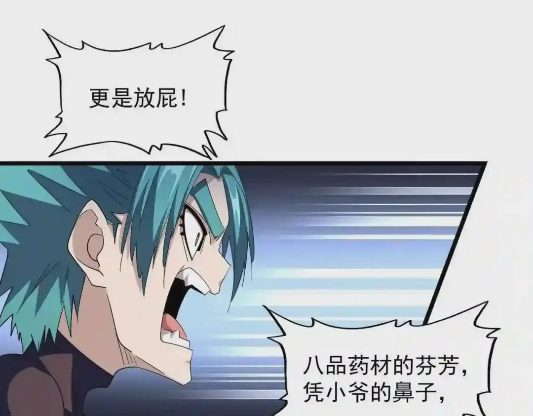 第278话 落雷峡! 第36页