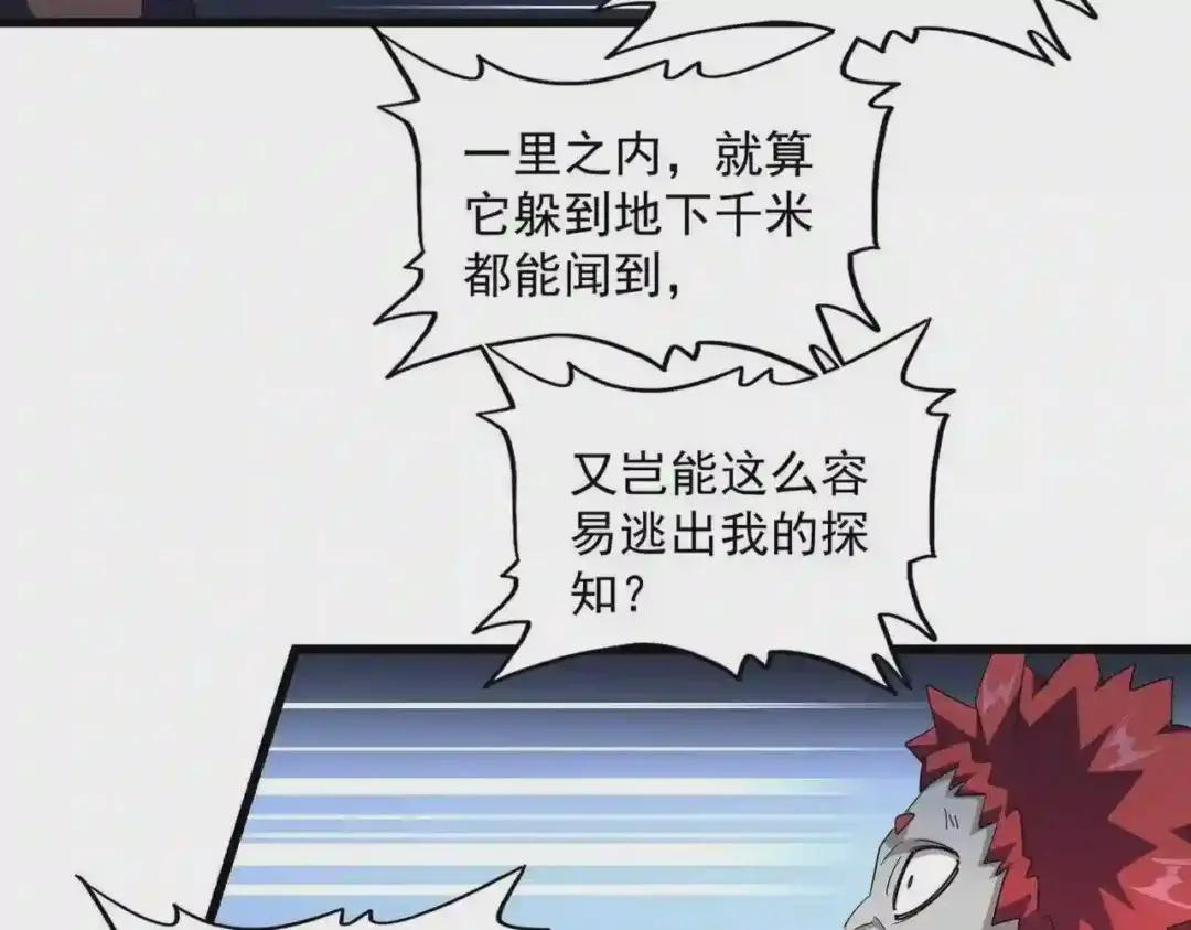 第278话 落雷峡! 第37页