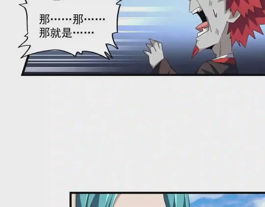 第278话 落雷峡! 第38页