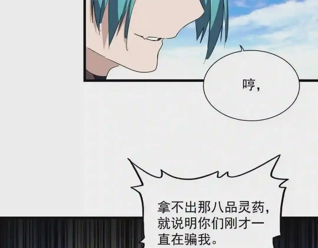 第278话 落雷峡! 第39页