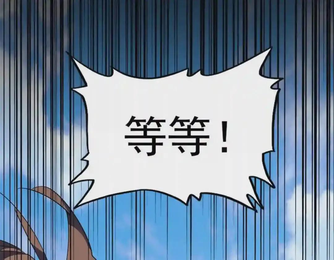 第278话 落雷峡! 第45页