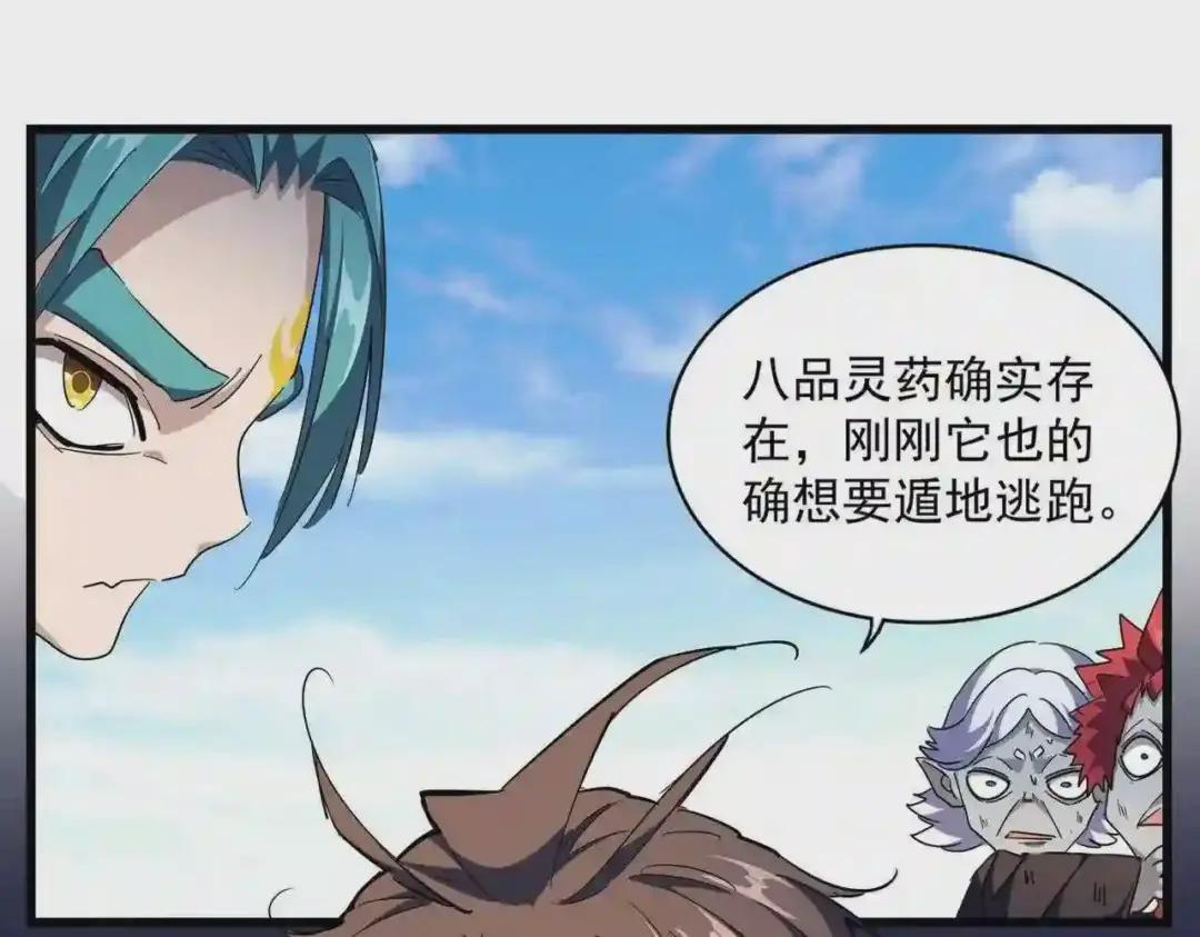 第278话 落雷峡! 第48页