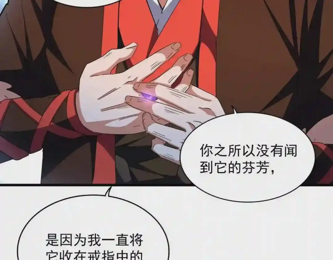 第278话 落雷峡! 第50页