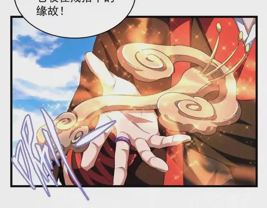 第278话 落雷峡! 第51页
