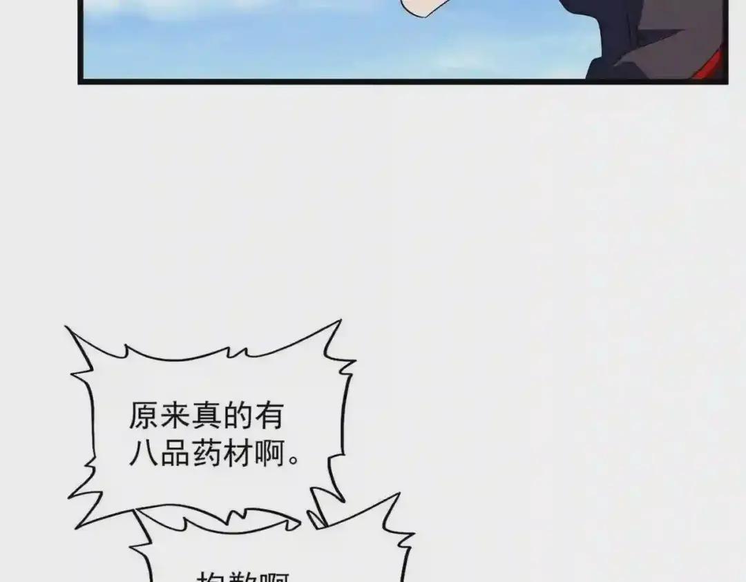 第278话 落雷峡! 第55页