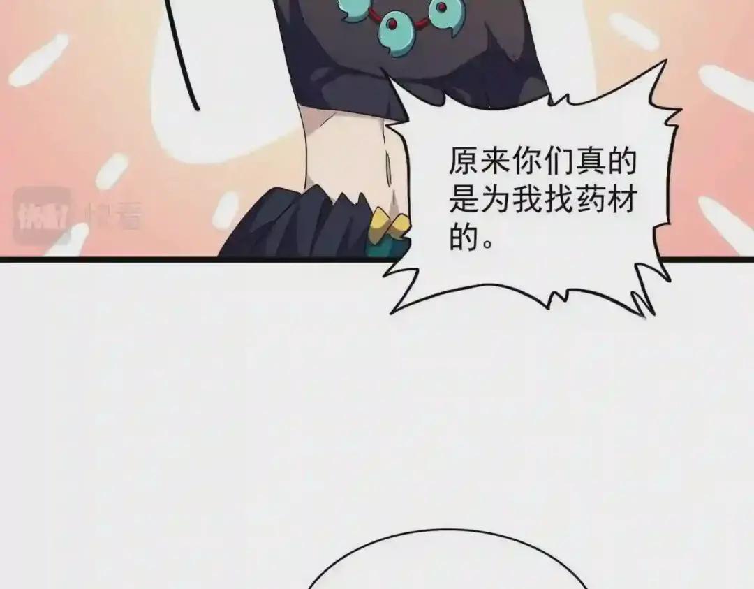 第278话 落雷峡! 第57页