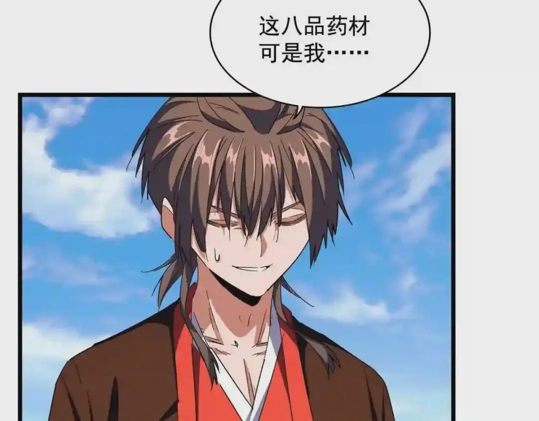 第278话 落雷峡! 第58页