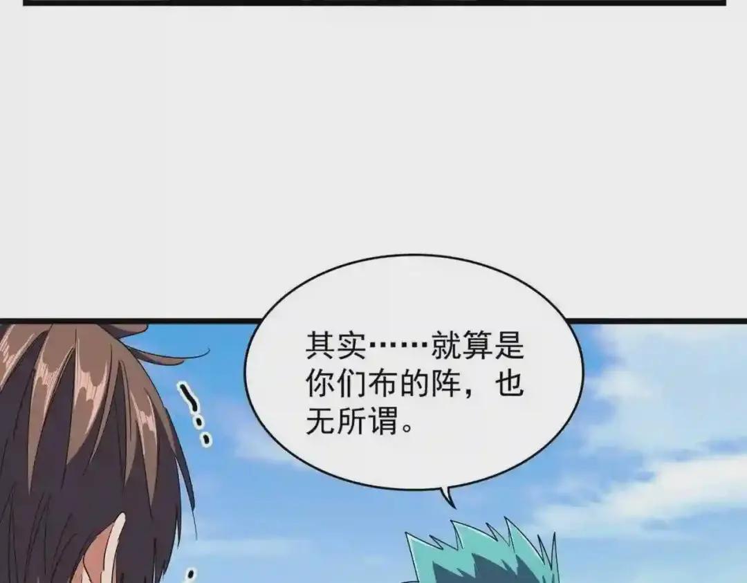 第278话 落雷峡! 第61页