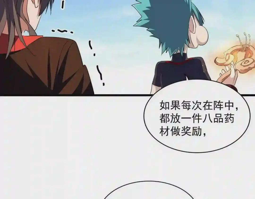 第278话 落雷峡! 第62页